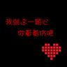 主君的太阳