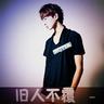 绿茶婊